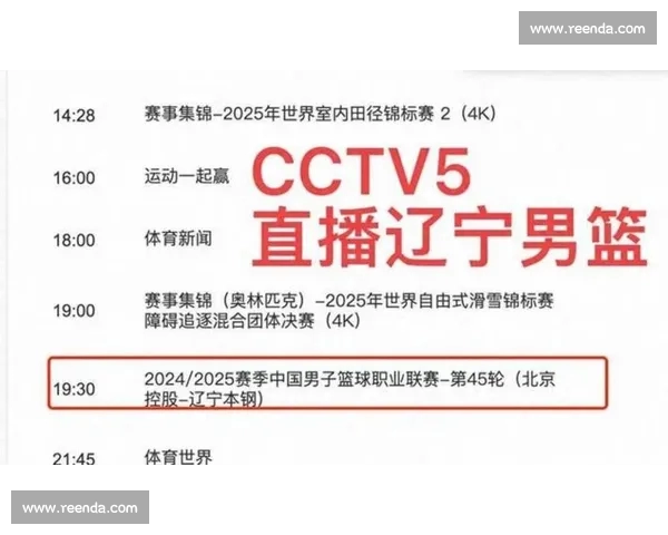 体育中国直播全程覆盖国内外重大赛事实时精彩解说与互动体验